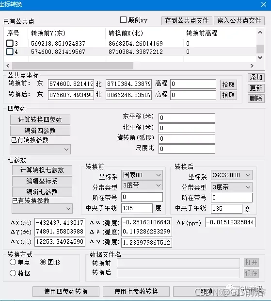 CASS利用控制点进行图形坐标系转换（80转2000）_回车键_11